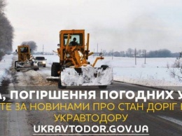 В Луганской области для водителей и пешеходов работают пункты обогрева
