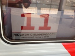 Власти Крыма предложили отменить поезд «Москва – Симферополь»