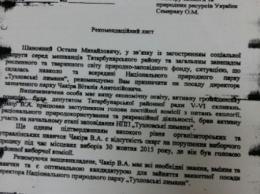 Победитель скандального конкурса на должность директора НПП "Тузловские лиманы" отказался от назначения