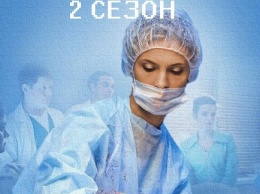Начались съемки второго сезона сериала «Тест на беременность»