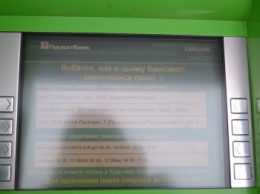 Полтавчане «штурмуют» банкоматы «ПриватБанка»
