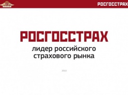 Группы «Росгосстрах» и «Открытие» могут объединить свои активы