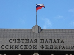 Счетная палата РФ назвала лидеров 2016 года по количеству выявленных нарушений