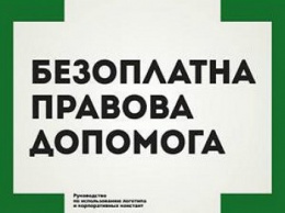Павлоградские правозащитники помогают ветеранам АТО выигрывать суды