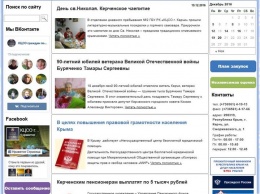 У Керченского центра социального обслуживания граждан появился свой сайт