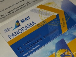 МАУ ограничит срок действия миль в программе лояльности Panorama Club