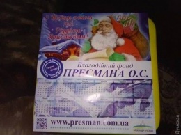 Санта Пресман: нардеп дарит избирателям календари со своим изображением в образе Деда Мороза (фотофакт)