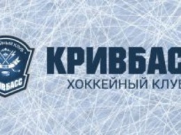 Из хоккейного клуба «Кривбасс» исключили пятерых игроков