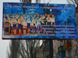 В Доброполье появились билборды с изображением местных активистов и ветеранов (ФОТО)
