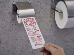 В Японии появилась уникальная туалетная бумага для смартфонов