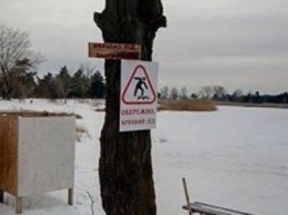 В Северодонецке установили таблички об опасности льда
