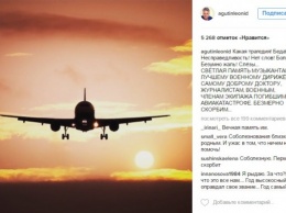 Леонид Агутин скорбит по погибшим в авиакатастрофе Ту-154 в Сочи