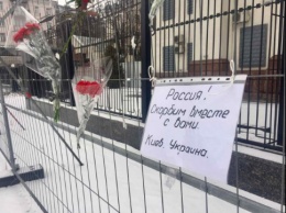 Киевляне понесли цветы к посольству России, а украинский журналист извинился за злорадствующих соотечественников
