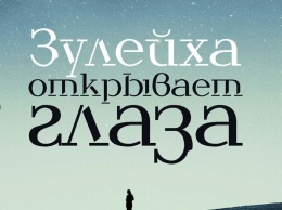 Forbes внес книгу казанской писательницы в ТОП-20 бестселлеров