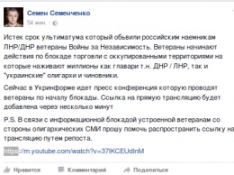 Семенченко: Добровольцы начинают блокировать оккупированные территории