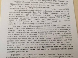 Следователя по делам Майдана Горбатюка могут уволить из-за решения ЕСПЧ, - политолог