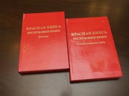 В крымские школы, вузы и библиотеки передадут 1 тыс экземпляров Красной книги РК