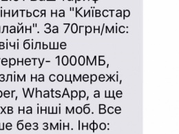 "Киевстар" с нового года повысит тарифы на свои услуги