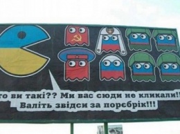 На границе с Крымом радуют глаз новые антиватные билборды