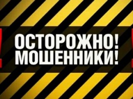 В Днепропетровской области задержали нервного мошенника