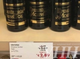 Перед Новым годом в магазинах ЕС продается крымское шампанское (фото)