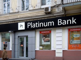 Platinum Bank докапитализирован на 120 млн грн