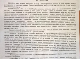 Борьба за двор на Успенской: застройщик через Киевский суд пытается завладеть частью общей территории