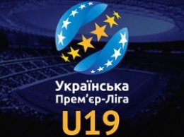УПЛ готова к диалогу по единому чемпионату U-19