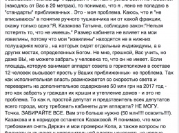 Казакова гневно высказалась в отношении Сенкевича: «Можете меня выселить даже на крышу»