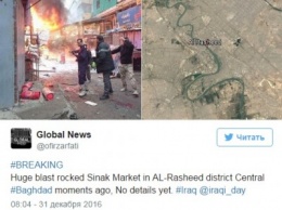 Взрывы в Багдаде унесли жизни 18 человек