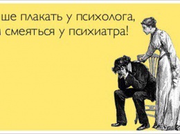 Эта консультация у семейного психолога приняла неожиданный оборот