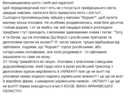 Офигевания зашкалили: в сети рассказали о "сепарской" находке в Кропивницком