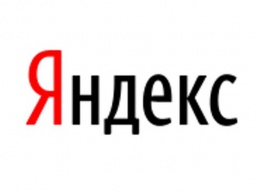 Незарегистрированные СМИ не будут показываться в «Яндекс.Новостях»