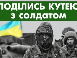 "Поделись рождественской кутьей с украинским солдатом": церковные общины начали благотворительную акцию