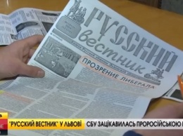 СБУ возбудила уголовное дело против газеты за критику ОУН-УПА