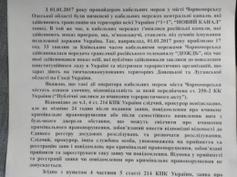 В Черноморске ветераны АТО заставили кабельного провайдера выключить оппозиционный российский канал