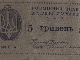 98 лет назад, 4 января, Украина ввела гривню