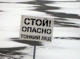 Бердянские спасатели просят не выходить лед