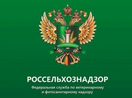 В 2016 году Россельхознадзор выписал штрафов на 55 млн рублей