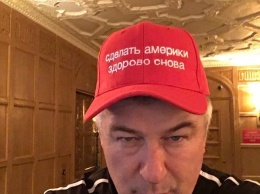 Актер Алек Болдуин надел бейсболку с лозунгом Трампа на ломаном русском 