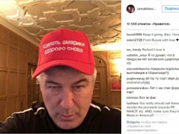 Алек Болдуин опубликовал снимок в Instagram в бейсболке с лозунгом Трампа на ломанном русском