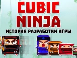 История разработки мобильной игры Cubic Ninja
