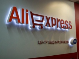 Aliexpress возобновил доставку товаров в Россию