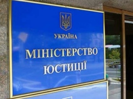 Минюст запустил реестр украинских должников