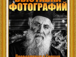 Фотовыставка в Феодосии расскажет о жизни православной Греции