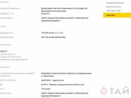 В Николаеве департамент ЖКХ растратил 100 тысяч на «декомунизированные» таблички