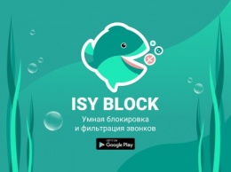 ISY Block: лучше, чем блокиратор звонков, больше, чем черный список