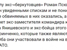 Вокруг Савченко разгорается новый скандал из-за "списка пленных"