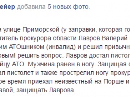 Не поделили дорогу: в Одессе экс-зампрокурора и АТОшник прострелили друг другу ноги - фотофакт