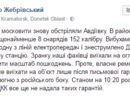 Обстрелы террористов обесточили Авдеевку - Донфильтр без света: Жебривский заявил, что Россия не дает гарантий "тишины", чтобы починить линии электропередачи